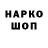 Героин гречка Marat deaf