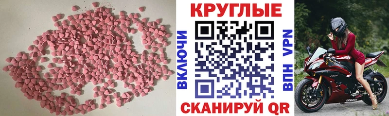 Ecstasy 250 мг Новодвинск