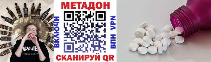 где продают наркотики  Новодвинск  МЕТАДОН methadone 